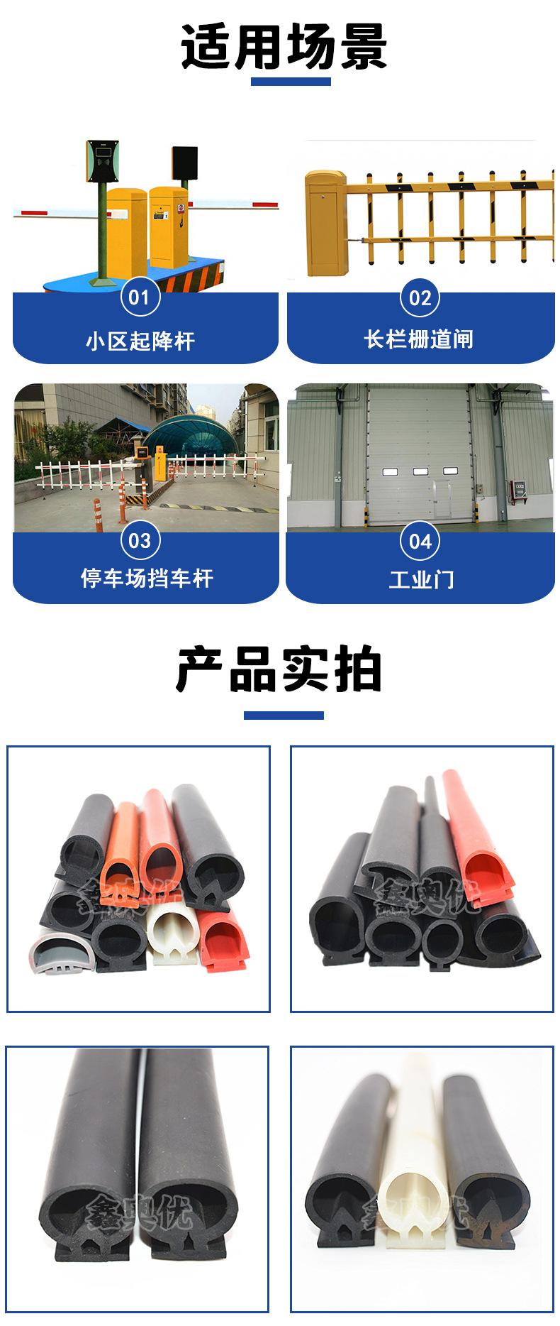 道闸杆防撞条_06