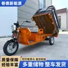 Triciclo Elétrico Basculante para Carga Canteiro de Obras Transporte de Carga Triciclo com Caçamba Basculante Uso Duplo Passageiro e Carga Patinete Elétrico para Deslocamento