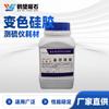 Equipos de prueba de calidad de carbón, consumibles para medidores de azufre, gel de sílice que cambia de color, consumibles para instrumentos de laboratorio, suministro directo de fábrica
