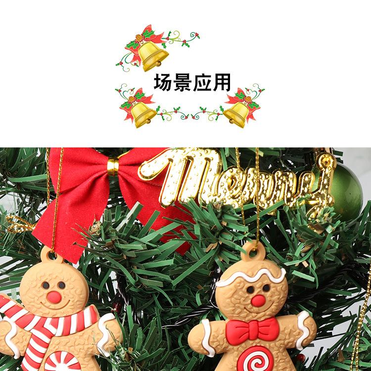 修改详情姜饼人_14