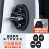 Adecuado para Jetta VA3 coche VS5 VS7 almohadilla amortiguadora absorbente de golpes magnética cubierta protectora de cerradura de puerta de coche hebilla de cerradura VS8
