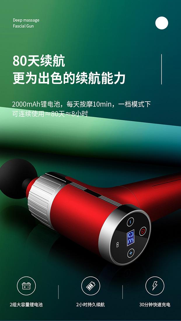 筋膜枪_09.jpg