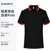 Playeras POLO personalizadas con estampado de logo para cadenas de tiendas, ropa de trabajo de verano para personal de tiendas de té de leche y restaurantes, playeras publicitarias de manga corta