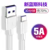 Cable de datos tipo C 5A, cable de datos adecuado para carga súper rápida Huawei, cable Letv, cable de carga 5A