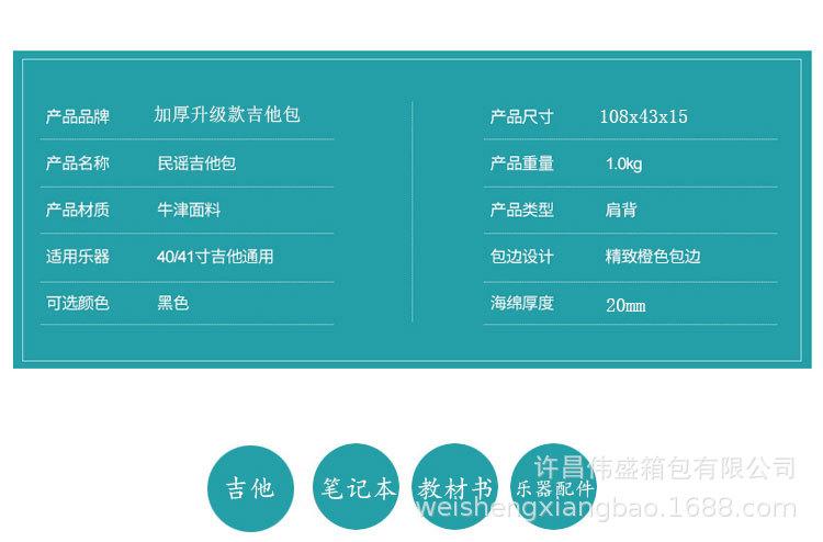 20毫米加厚吉他包_12