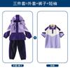 Jaquetas para Alunos do Ensino Fundamental, Uniformes de Classe, Roupas de Outono e Inverno, Conjunto de Veludo de Três Peças, Uniformes para Competições Esportivas Infantis, Uniformes Roxos para Jardim de Infância