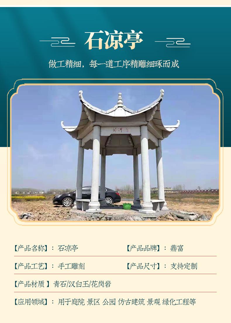 ５石凉亭_02.jpg