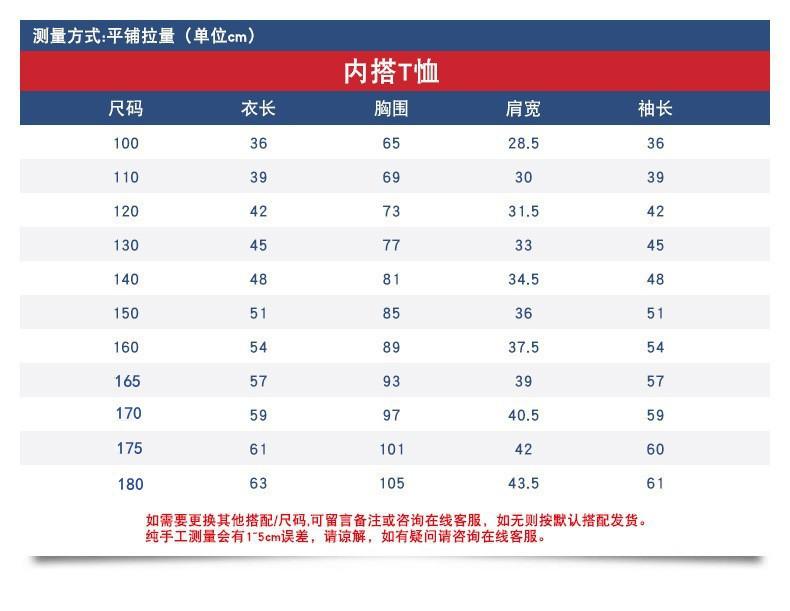 内搭T恤
