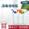 Suministros del Fabricante Botellas de Empaque Líquido, Botellas de Plástico Recargables de Dilución de 84 ml, Botellas Atomizadoras de Desinfectante Tipo Botón, Botellas de Desinfectante