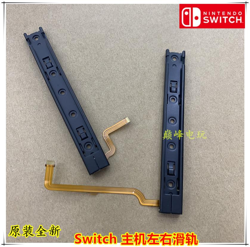 NS主机滑轨 2文轩远.jpg