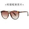 Nuevas Gafas de Sol de Moda para Mujer con Montura Redonda 2239 Europa y Estados Unidos INS Populares Gafas de Sol de Internet Street Shooting Gafas de Sol Combinables