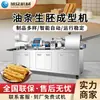 Máquina Eléctrica Totalmente Automática para Churros Tienda de Desayuno Cadena de Comida Rápida Máquina Comercial para Formar Churros Máquina para Cortar Churros Crudos de Acero Inoxidable