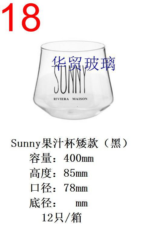 果汁杯-Sunny果汁杯矮款（黑）.jpg