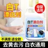 Detergente con Lejía para Lavar Ropa Blanca, Quitamanchas Universal para Ropa de Color, Detergente para Ropa Blanqueador