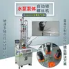 Máquina de Tornillo Largo con Bloqueo Automático Bomba de Agua Cuerpo de Bomba Equipo de Tornillo con Bloqueo Totalmente Automático Fabricante de Máquina de Tornillo con Bloqueo Automático de Doble Cabezal