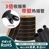 Manguito aislante termorretráctil engrosado con contenido de caucho manguito termorretráctil con contenido de caucho negro 3 veces termorretráctil 2.4mm -120mm tubo de doble pared