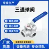 Válvula de Bola de Tres Vías de Acero Inoxidable 304 Tipo T Tipo L Válvula Roscada Manual Rosca Interna y Externa Válvula de Interruptor 1/2 Pulgada 3/4 Pulgada