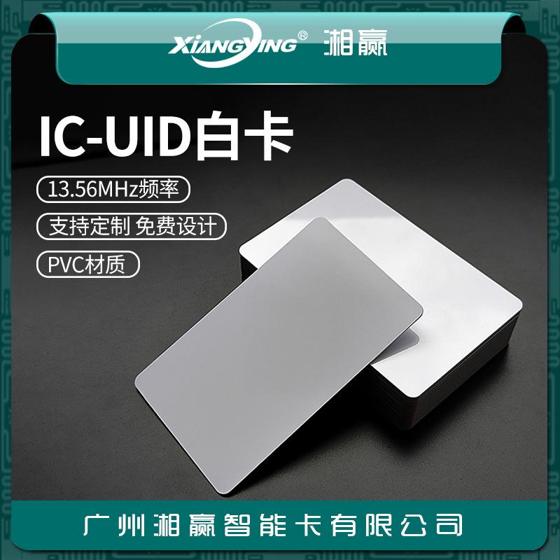 UID白卡8.jpg
