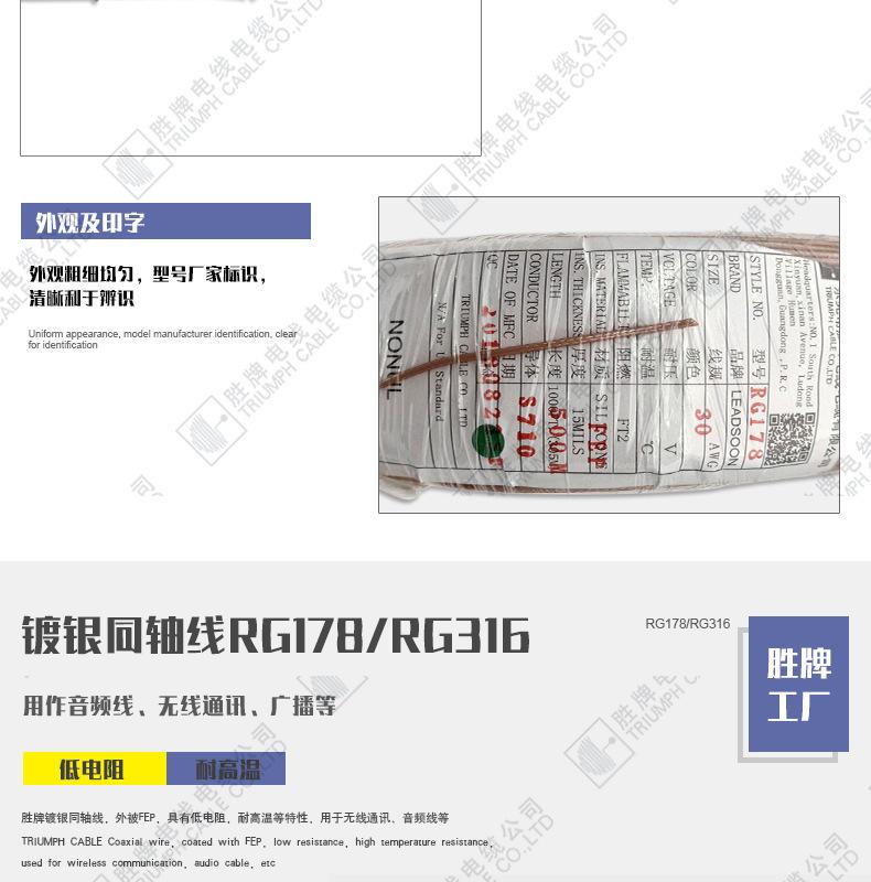 详情页-镀银同轴线_05.jpg