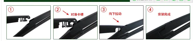 后雨刷 安装图