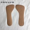 Plantilla fina autoadhesiva, almohadilla interior para zapatos, almohadilla de siete puntos, transpirable y absorbente de sudor, almohadilla de cuero de microfibra, almohadilla interior de repuesto para zapatos.