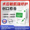 Mascarilla Facial de Colágeno Personalizada de Grado Médico, Nombre de Marca de Dispositivo Médico, Mascarilla Reparadora para Piel Sensible después de Procedimientos Cosméticos, Procesamiento OEM