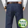 Jeans elásticos de fibra de bambú y seda helada para hombre, Nuevo modelo Otoño 2026, Pantalones largos casuales de tiro alto rectos holgados
