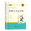 Conjunto Completo de 60 Volumes: Série de Leitura Happy Learning, Incluindo Obras Famosas de Autores Estrangeiros e Literatura Infantil Clássica para Anos 1-9 no Ensino Fundamental e Médio