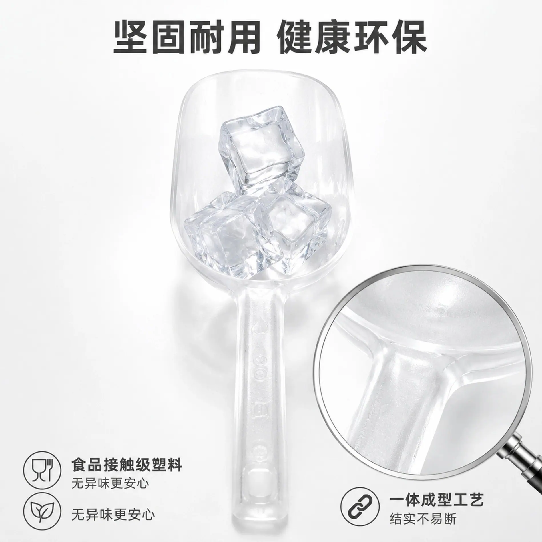 塑料冰铲产品展示.jpg