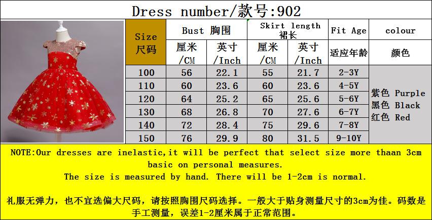 尺码表