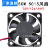 Nuevo ventilador de refrigeración silencioso DC5015 de 5 cm, purificador de aceite de 24 V, 12 V y 5 V, ventilador de CC para luz de coche.