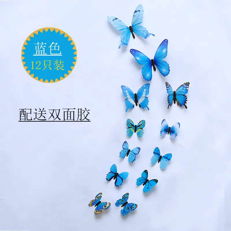 透明蝴蝶主图蓝色.jpg