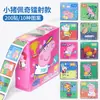 Pegatinas de Peppa Pig Dibujos Animados Pegatinas de Recompensa en Rollo Juguetes Educativos para Niños Pegatinas Adhesivas Guardería Pegatinas de Elogio para Bebés