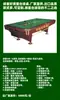 Provincia de Talas Región de Talas Mesa de Billar Ruso Mesa de Snooker Mesa de Pool Americano Billar Ruso Suministro Directo