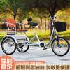 Triciclo de pedales para ancianos nuevo, freno de aceite, velocidad variable, bicicleta de pedales para adultos, triciclo extra grande para ancianos