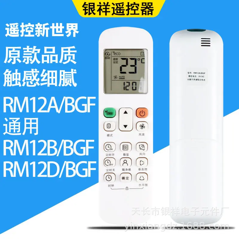RM12A分型图SKU.jpg