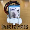 Nueva Válvula Electromagnética CC 12V/24V Conexión Rápida Roscada Válvula Interruptora Válvula de Entrada de Agua Accesorios de Modificación para Estufa de Té Purificador de Agua Juego de Té