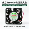 Ventilador Yongli 4028 Mga4012Ub-O28 Serie B CC 12V Ventilador de Fuente de Alimentación de Alta Velocidad