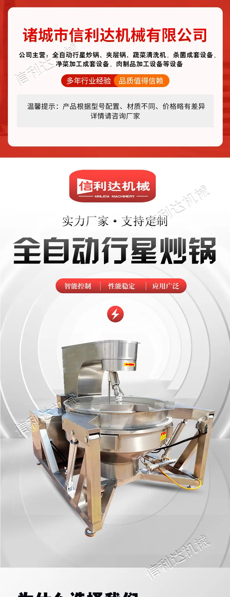 行星炒锅_01.jpg