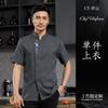 Roupa de chef de alta qualidade masculina de manga curta respirável para panificação, culinária, roupa de trabalho para restaurante, hotel, roupa de trabalho para chef