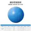 Pelota de Yoga, Pelota de Fitness Gruesa a Prueba de Explosiones, Pelota de Yoga de Equilibrio Especial para Adultos, Pelota Elástica para Mujeres Embarazadas
