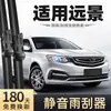Adecuado para las Escobillas Limpiaparabrisas New Vision de Geely, Modelo 2018, Adecuado para Sedanes, Tiras de Goma de 18 Pulgadas, 17 Pulgadas, Limpiaparabrisas sin Marco 2017