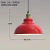 Lámpara colgante para mesa de comedor de restaurante estilo industrial, adecuada para restaurantes de hot pot, buffets, restaurantes, oficinas, tiendas, barras de bar comerciales, con pantallas de lámparas de colores