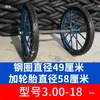 Carretilla Juego Completo de Ruedas de Dos Ruedas Agrícola de Alta Resistencia 3.00-18 Sitio de Construcción Rines de Acero Neumáticos Sólidos de Alta Elasticidad
