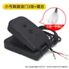 Triciclo Eléctrico Estrella Azul Acelerador de Pedal de Pie Controlador de Velocidad de Pedal de Pie Coche de Cuatro Ruedas Vehículo Turístico Velocímetro Accesorios