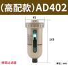 Compresor de aire secador frío drenaje automático PA-68 WBK-2058 tanque de almacenamiento de aire válvula de drenaje cero pérdidas AS6D