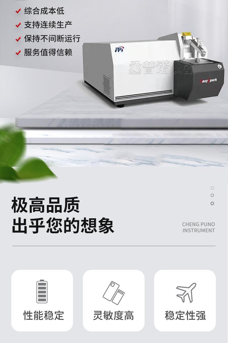 M4000直读光谱仪_02.jpg