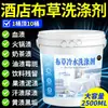 Detergente Multiefectos para Lavandería para Hoteles y Bed & Breakfasts, Potente Eliminación de Manchas y Amarilleamiento, Blanqueo, Suaviza la Tela, No Rigidiza, Cubeta Grande
