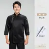Restaurante Occidental de Nuevo Estilo del Hotel Ropa de Trabajo de Chef Ropa de Otoño e Invierno de Manga Larga para Hornear y Catering Ropa de Trabajo de Cocina para Hombres y Mujeres