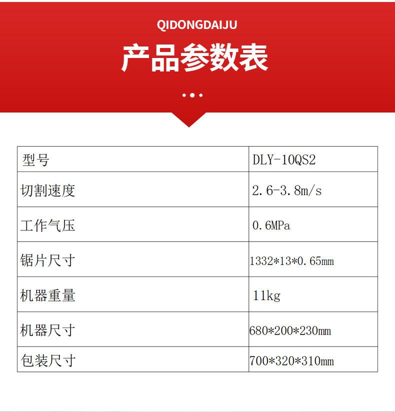 气动带锯_07.jpg